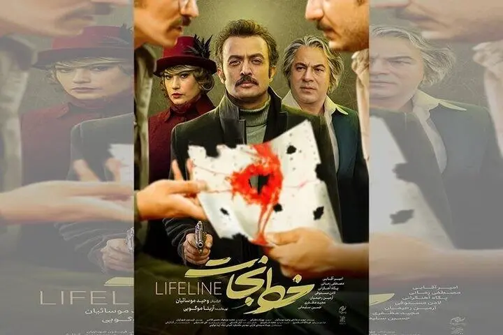 فیلم خط نجات
