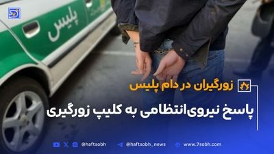 شرور خفت گیر : مریض آزار دادن افراد قوی هیکل بودم