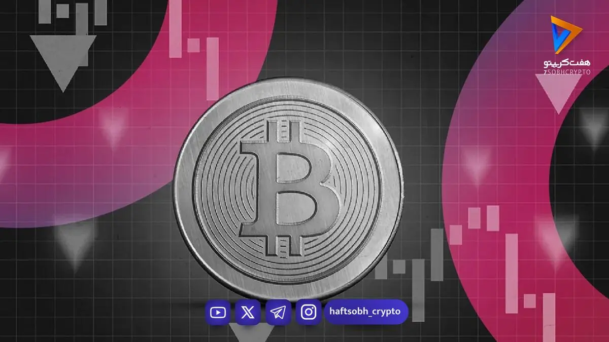 گلکسی ریسرچ: بازار نزولی بیت کوین تمام شد، وقت خرید است