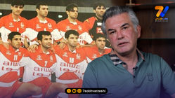 پیراهن شماره 7 علی پروین چه طور به حمید استیلی رسید؟
