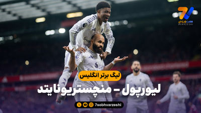 ردپای اماراتی‌ها در اولدترافورد؛ کانتونا مأمور ویژه خرید منچستریونایتد