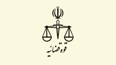 تمدید مجدد مهلت ثبت نام آزمون قضاوت سال ۱۴۰۴