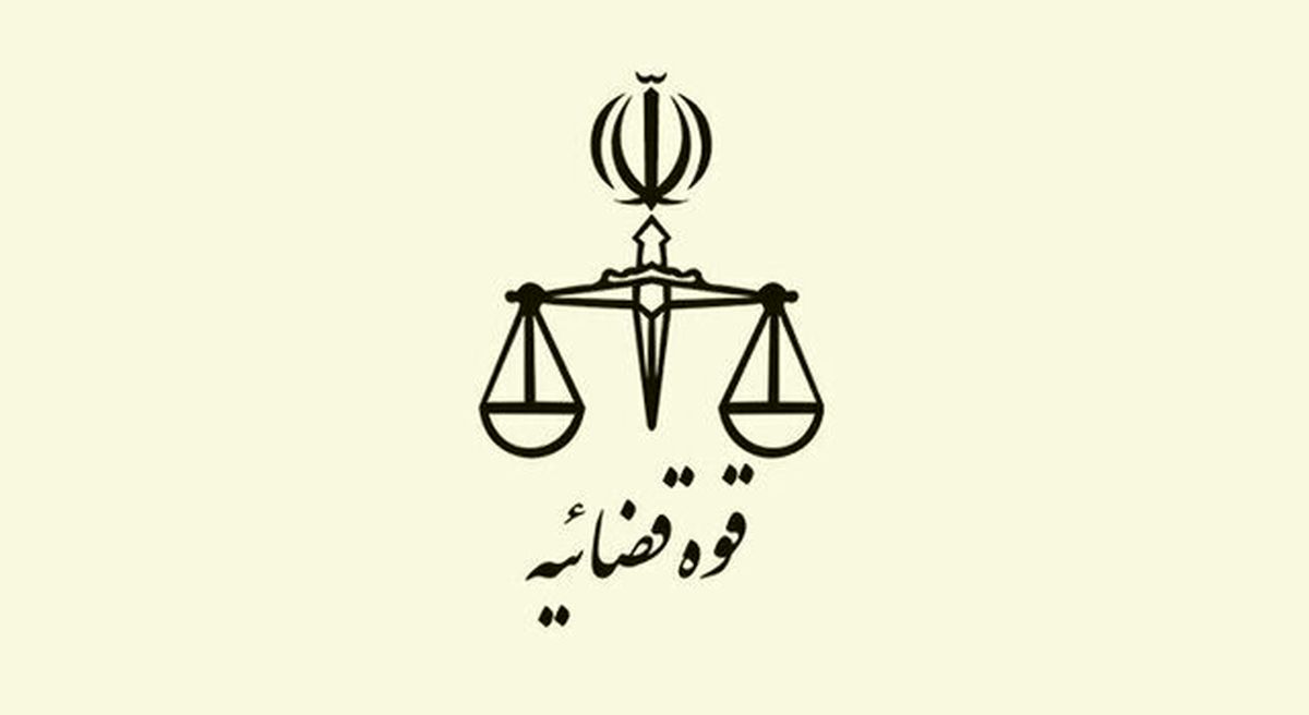 مهلت ثبت نام آزمون قضاوت سال ۱۴۰۴ تا فردا