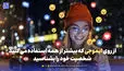 شخصیت شناسی | از روی ایموجی که بیشتر از همه استفاده می کنید شخصیت خود  را بشناسید
