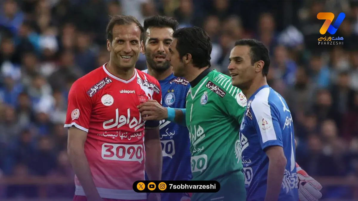 بنگر: استقلال 9 سال پرسپولیس را نبرده و باز هم نمی برد!