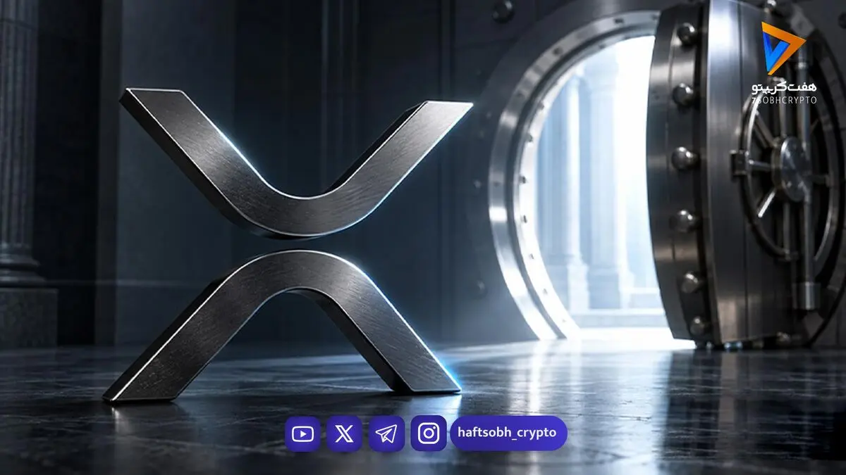  چرا XRP هنوز ارزش توجه دارد؟ ۴ برگ برنده ریپل از نگاه شرکت ۲۱ شیرز