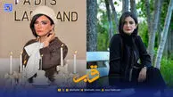 قاب | استایل تولد لیندا کیانی؛ کلاه خاص او چه نام دارد؟