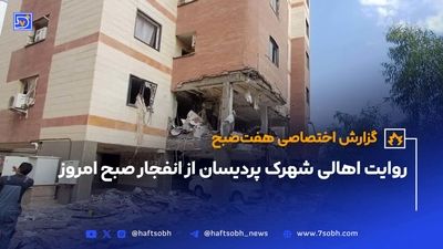 ماجرای انفجار در فرودگاه مشهد چه بود؟