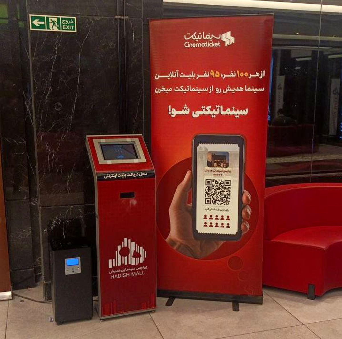 از هر 100 نفر، 87 نفر اینجا بلیت میخرند!