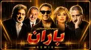 دانلود ریمیکس نوستالژی «باران» از فرهاد ، گوگوش ، شادمهر ، ابی و داریوش