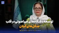 جنگل قربانی زباله؛ توسعه دفنگاه‌ها در قلب گیلان