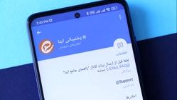 ایتا قطع است؛ علت اختلال چیست؟