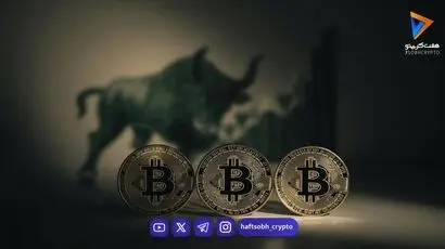 تحلیل بیت کوین امروز 17 مهر 1405