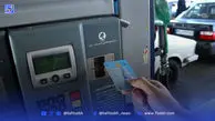 سهمیه کارت سوخت جایگاه‌ها چه تغییری کرده است؟