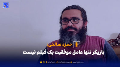 تهیه کننده ماهی در قلاب: از تمام یتیم‌خانه‌های تاجیکستان تست گرفتیم تا دلیر را پیدا کردیم