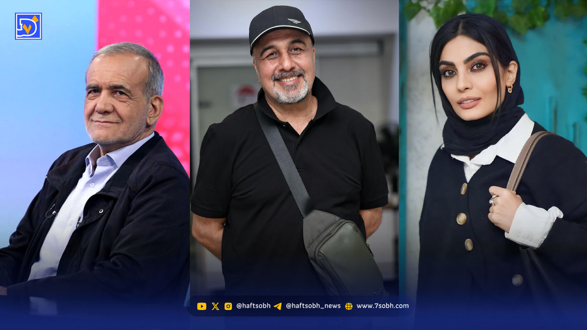 نگاه روز | رضا عطاران در اکران، پزشکیان با دوچرخه، اندوه صحرا اسداللهی 