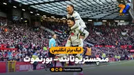 خلاصه بازی منچستریونایتد 0 - بورنموث 3