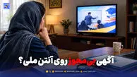  آگهی بی‌مجوز روی آنتن ملی؟