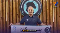 رونمایی پیکان از دستیاران جدید ساکت الهامی