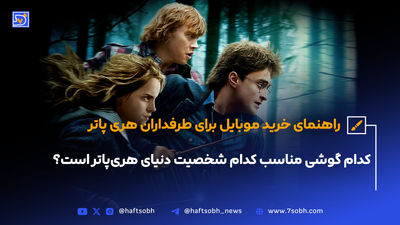 نخستین بازیگران پروژه تلویزیونی هری پاتر معرفی شدند