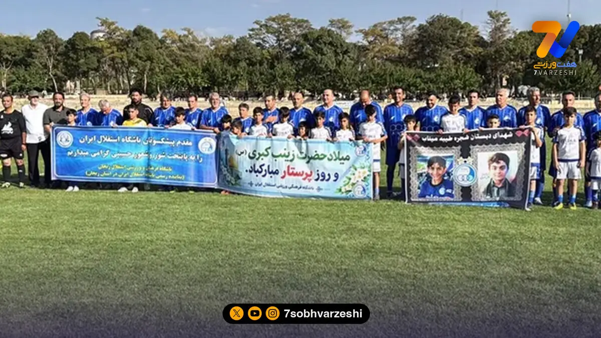 پیروزی استقلال به یاد شهدای میناب