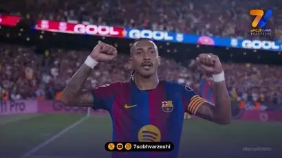گل اول بارسلونا به اتلتیکو بیلبائو توسط رافینیا