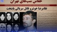 ناگفته‌های بازپرس از جنون غلامرضا خوش رو «خفاش شب»