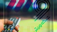 برنامه پخش فوتبال از تلویزیون امروز شنبه 15 شهریور ۱۴۰۴ 