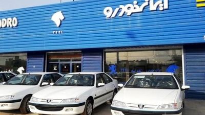 ثبت نام 11 محصول ایران خودرو + قیمت و جزئیات