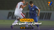 خلاصه بازی استقلال 0 - المحرق 1