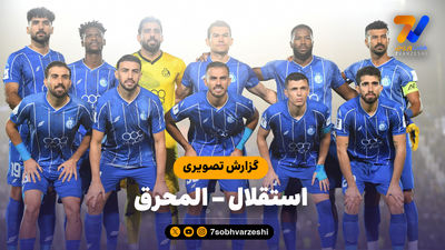 از شکست استقلال در لیگ قهرمانان آسیا دو تا پیروزی پاریس مقابل بارسا
