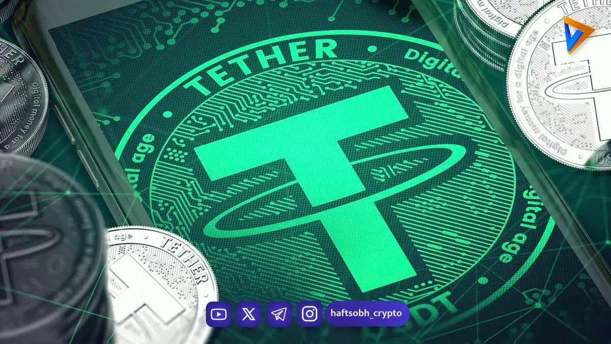 تحلیل تتر امروز 12 شهریور 1405