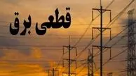 جدول قطعی برق تهران امروز یکشنبه 1 شهریور 1405 + لینک