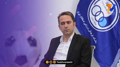 ستاره آسمان آبی خاموش شد؛ پیشکسوت پرافتخار استقلال درگذشت