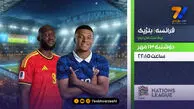 پخش زنده فوتبال فرانسه و بلژیک در شبکه ورزش