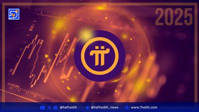 افت ۷ درصدی توکن ICP و نگرانی‌ها درباره کاهش حمایت نهادی