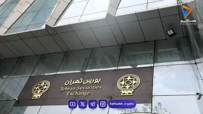  رکوردشکنی شاخص بورس در شروع معاملات / شاخص کل ۲ درصد جهش کرد 