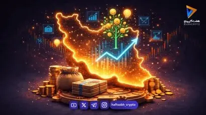 با یک میلیارد کجا سرمایه گذاری کنم؟ ۷ روش + ۳ سبد پیشنهادی