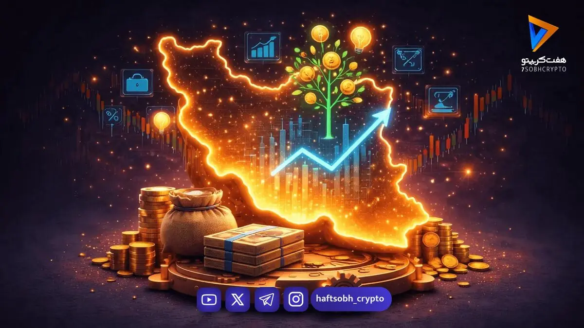 با یک میلیارد کجا سرمایه گذاری کنم؟ ۷ روش + ۳ سبد پیشنهادی
