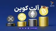  قیمت آلت کوین ها امروز ۲۴ مهر ۱۴۰۵ 