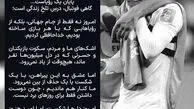 طعنه مهدی قایدی به حاج صفی، جهانبخش و طارمی؟!