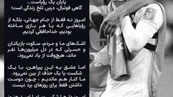 طعنه مهدی قایدی به حاج صفی، جهانبخش و طارمی؟!