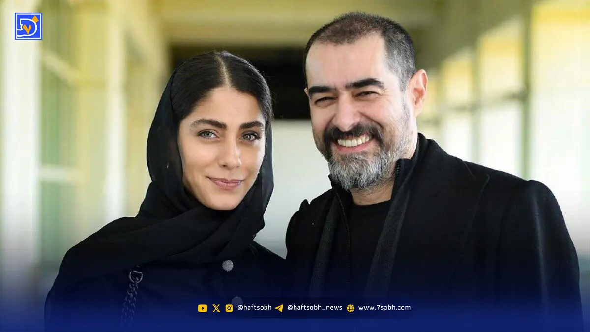استایل | شهاب حسینی، ساناز و پسر همسر اولش
