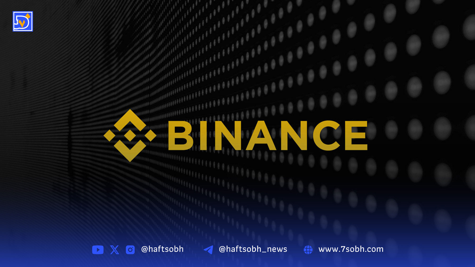 بایننس با ۳۱ میلیارد دلار ذخیره استیبل‌کوین، صدرنشین نقدینگی بازار رمزارز شد
