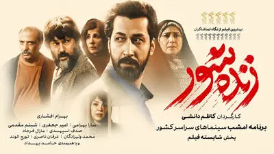 نیم‌بها شدن سه‌روزه بلیت فیلم‌ها همزمان با روز ملی سینما