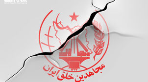 اعدام 2 عضو گروهک منافقین
