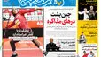 روزنامه هفت صبح‌‌ ‌‌‌‌‌‌‌‌‌‌‌‌‌‌‌‌‌‌‌‌‌‌‌‌‌‌‌‌‌‌‌‌‌‌شنبه 4 مهر 1405