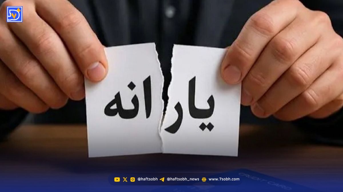 پایان یارانه برای همه؛ ۲ اصلاح بزرگ از آبانماه