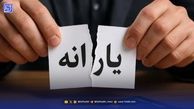 پایان یارانه برای همه؛ ۲ اصلاح بزرگ از آبان‌ماه
