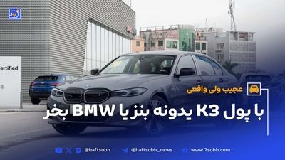 قیمت خودرو امروز پنج‌شنبه 19 تیر 1404